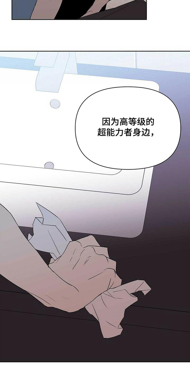 第89章：【第二季】摆脱不了21