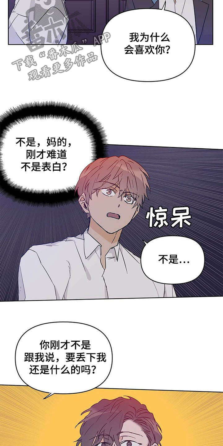 第40章：不喜欢2