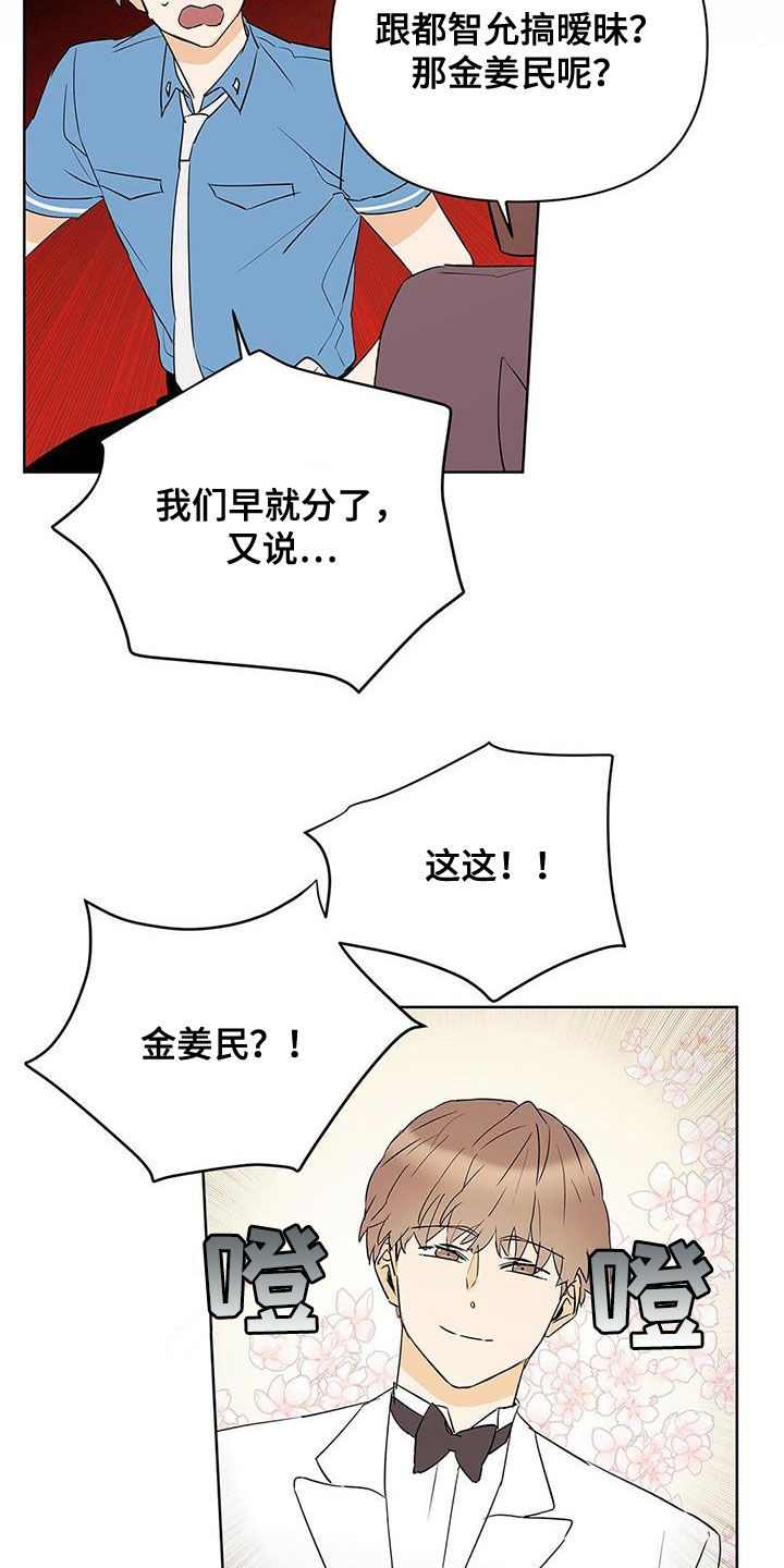 第94章：【第二季】说梦话6