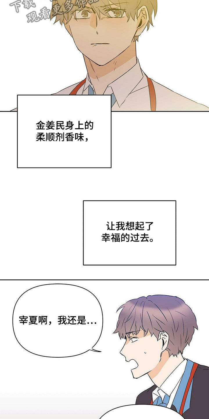 第91章：【第二季】他疯了13