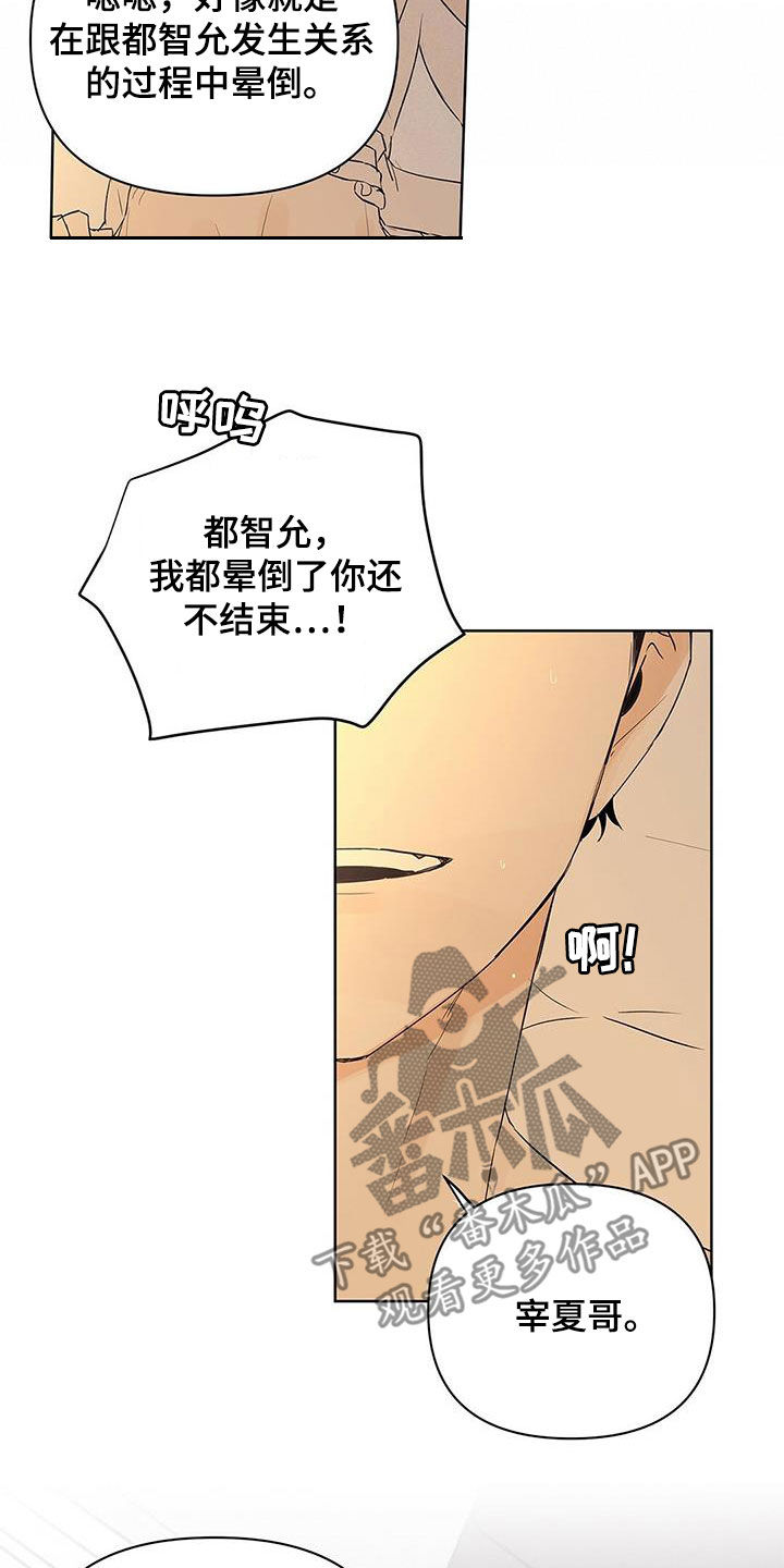 第94章：【第二季】说梦话12