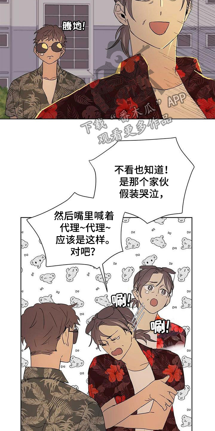 第71章：作战成功（第一季完结）15