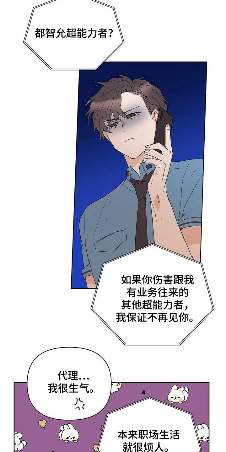 第74章：【第二季】担忧5