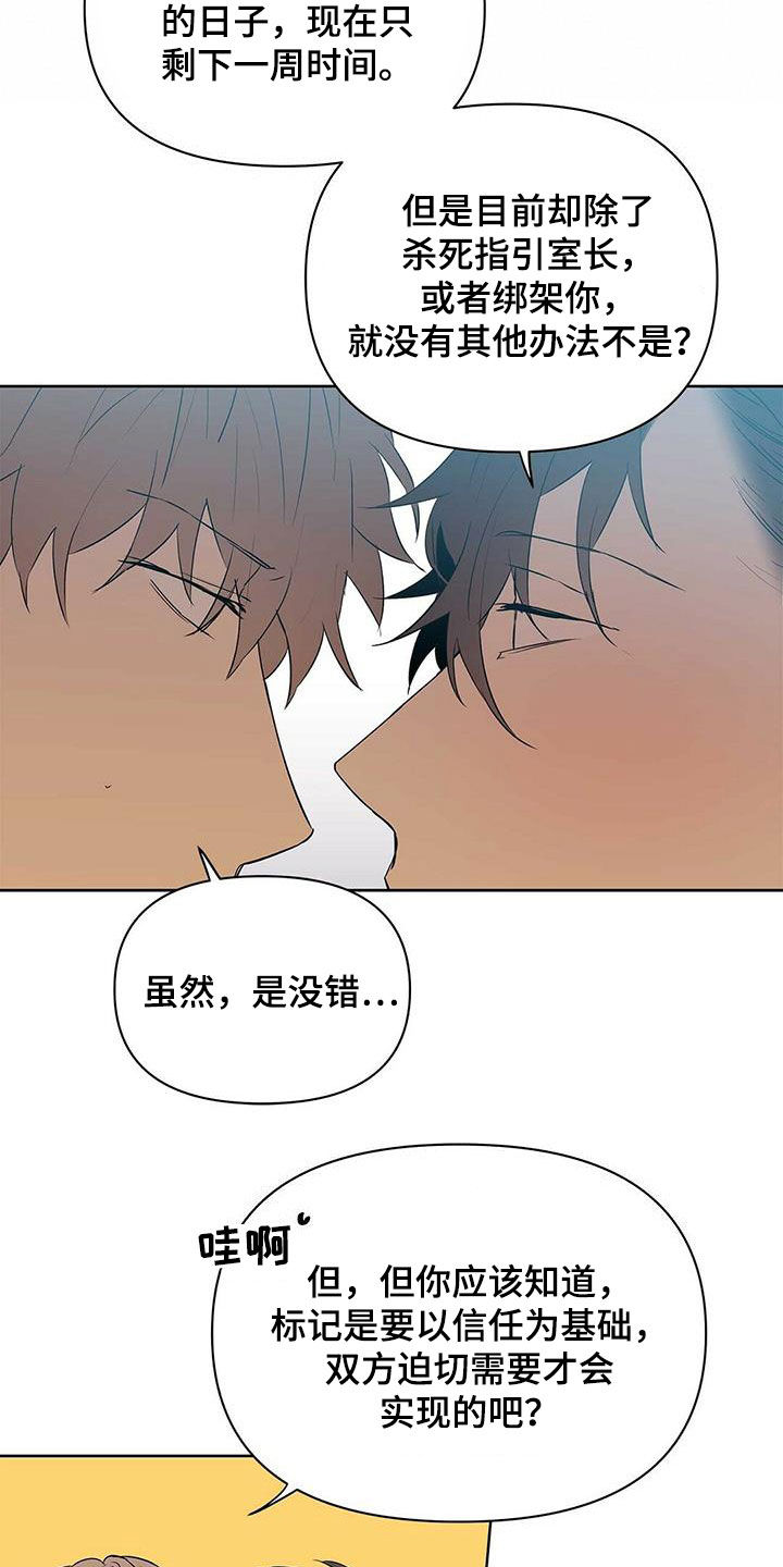 第90章：【第二季】自由与束缚6
