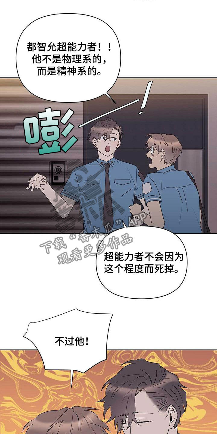 第85章：【第二季】讨厌那个人8