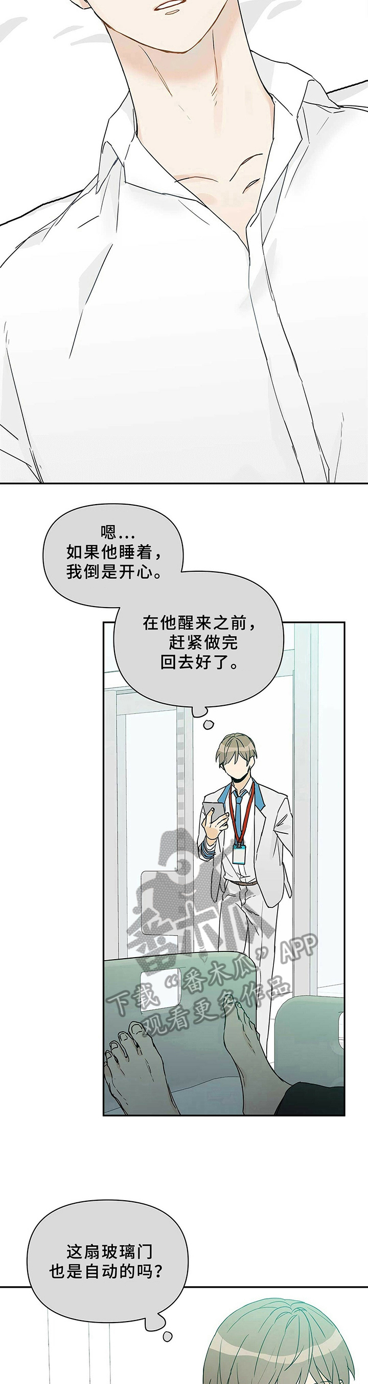 第7章：s级超能者6