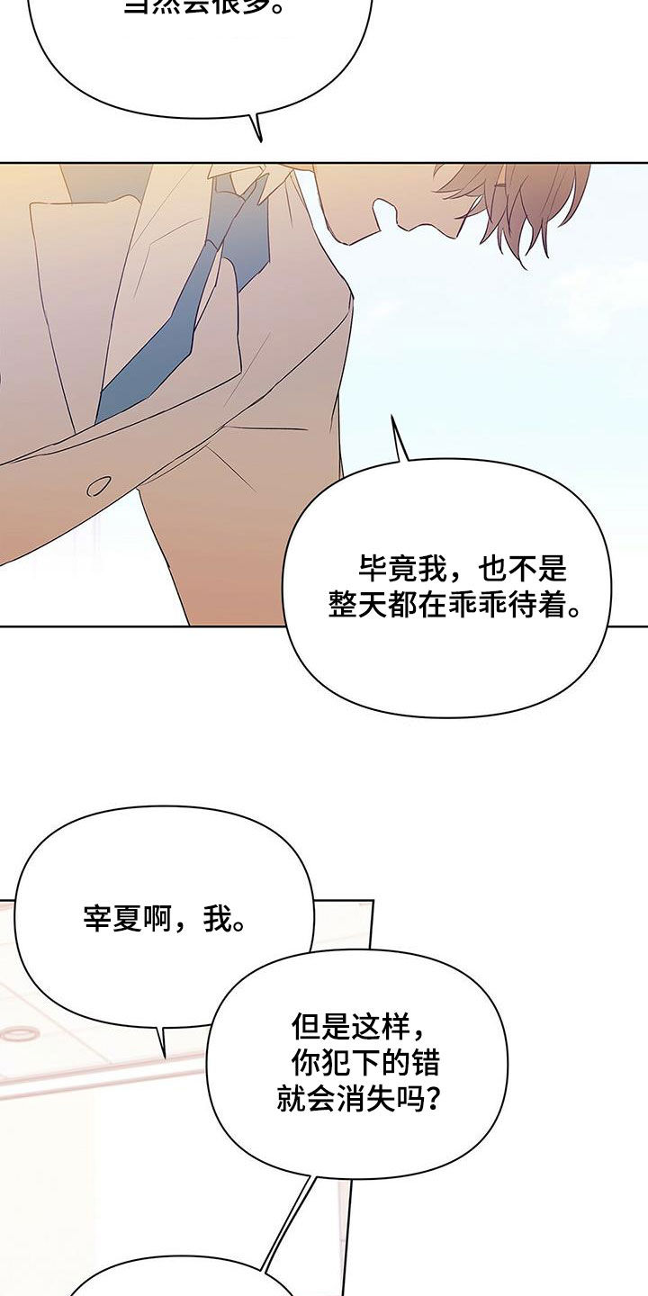 第95章：【第二季】受害者10