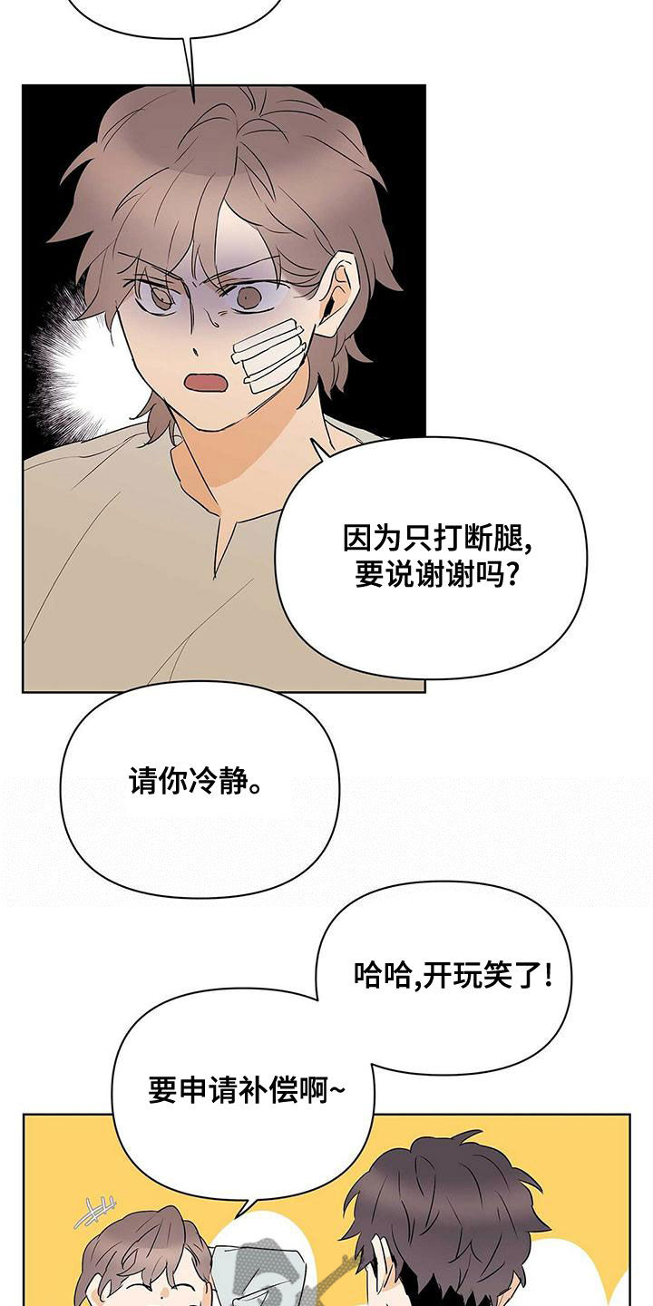 第112章：【第二季】疯狗12
