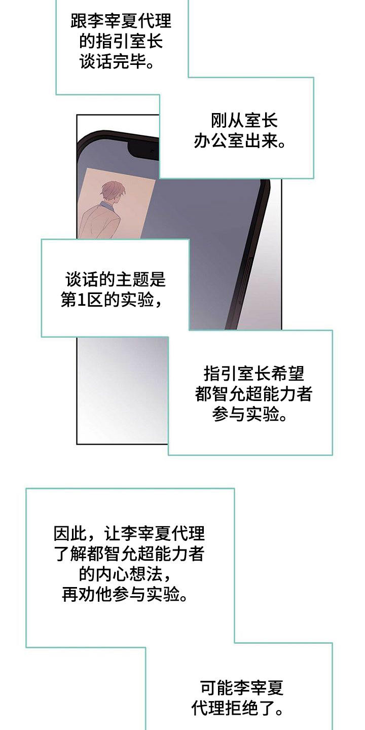 第99章：【第二季】参与实验9