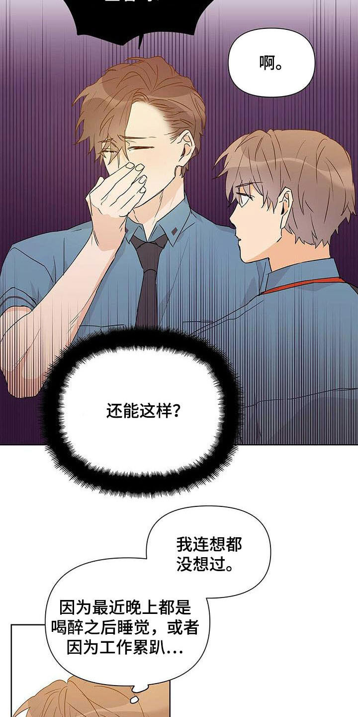 第53章：空间移动5
