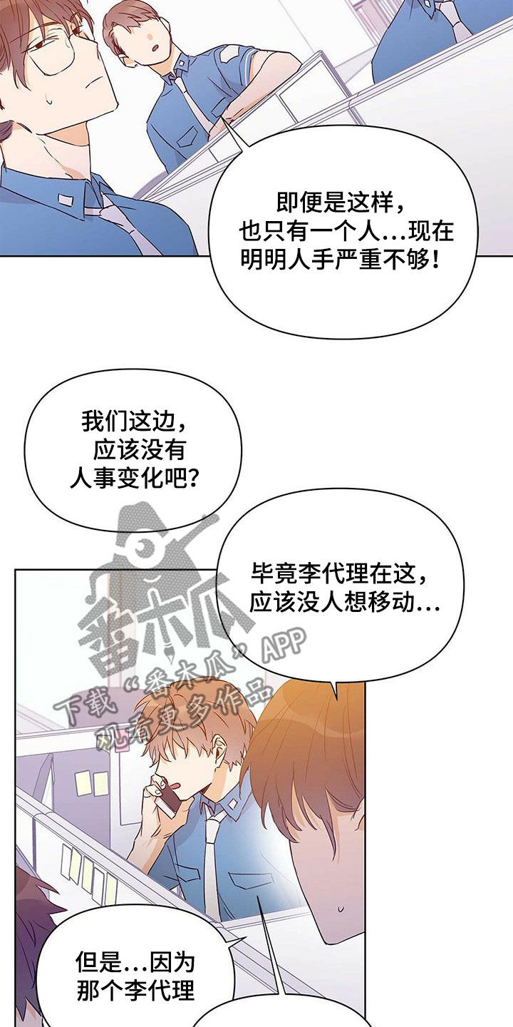 第62章：挖墙脚10