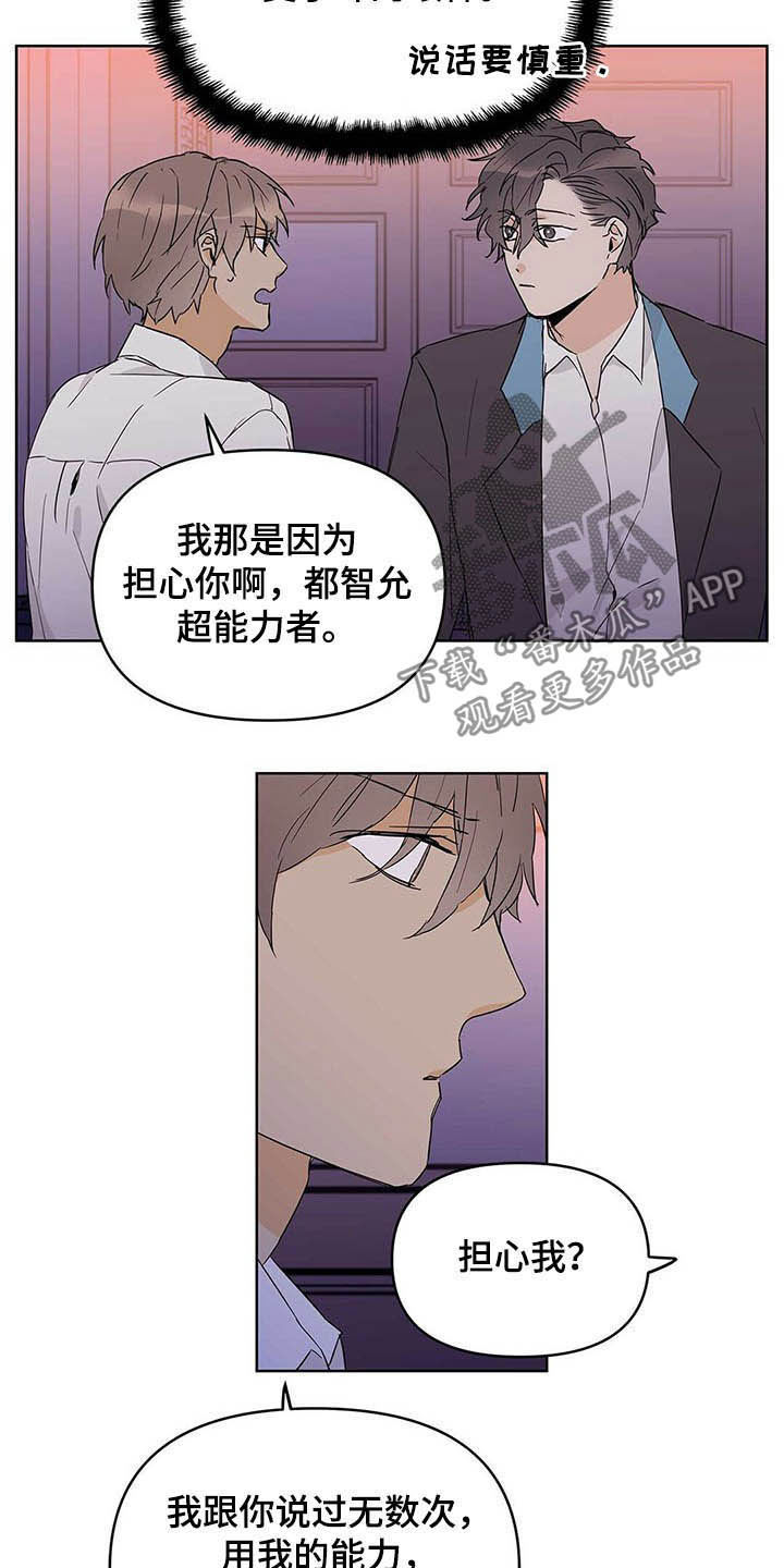 第38章：担心14