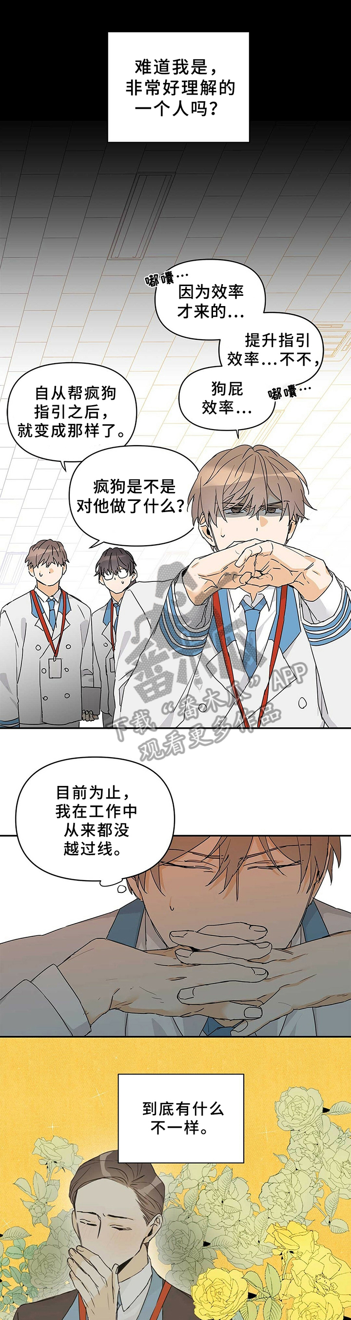 第18章：疯子0