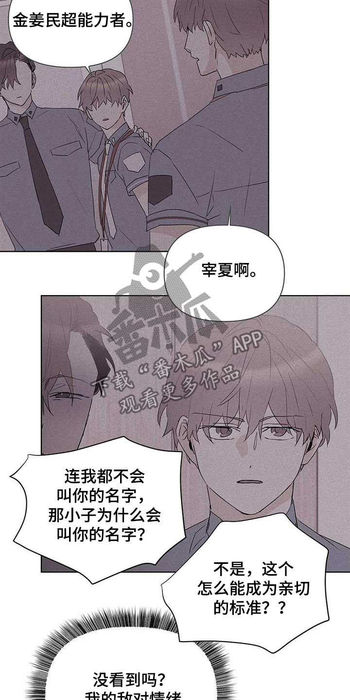 第88章：【第二季】叫名字12
