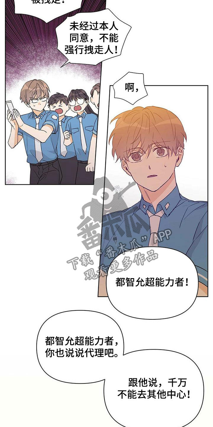 第62章：挖墙脚17