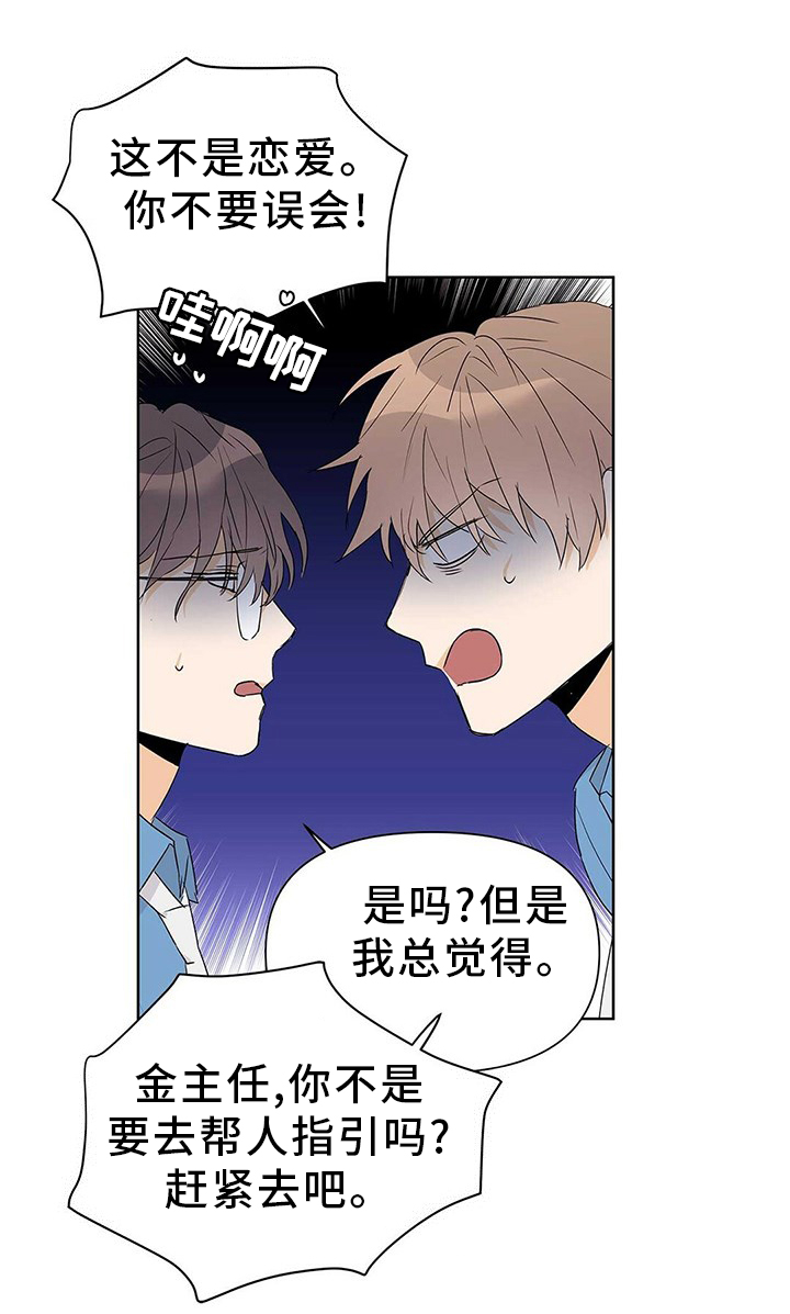 第51章：恋爱22