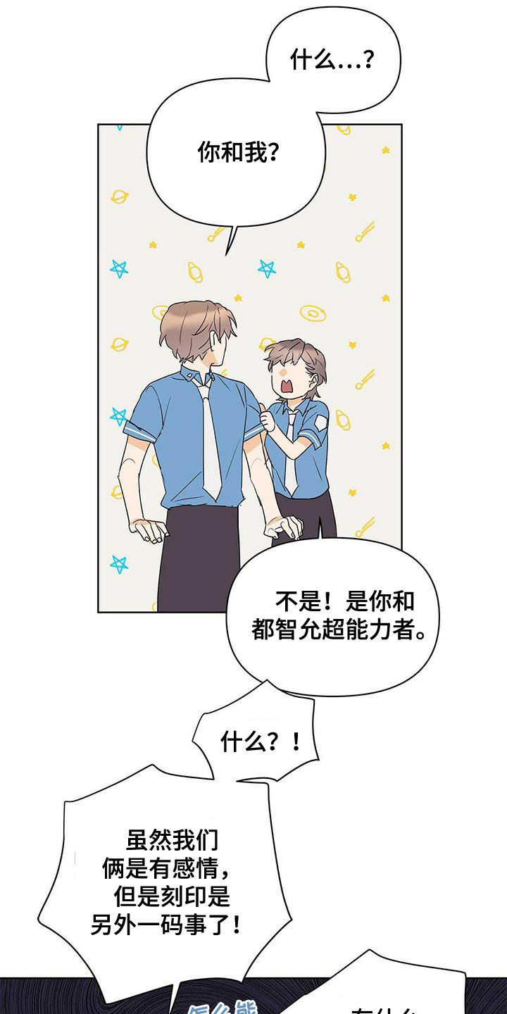 第79章：【第二季】赶紧刻印吧2
