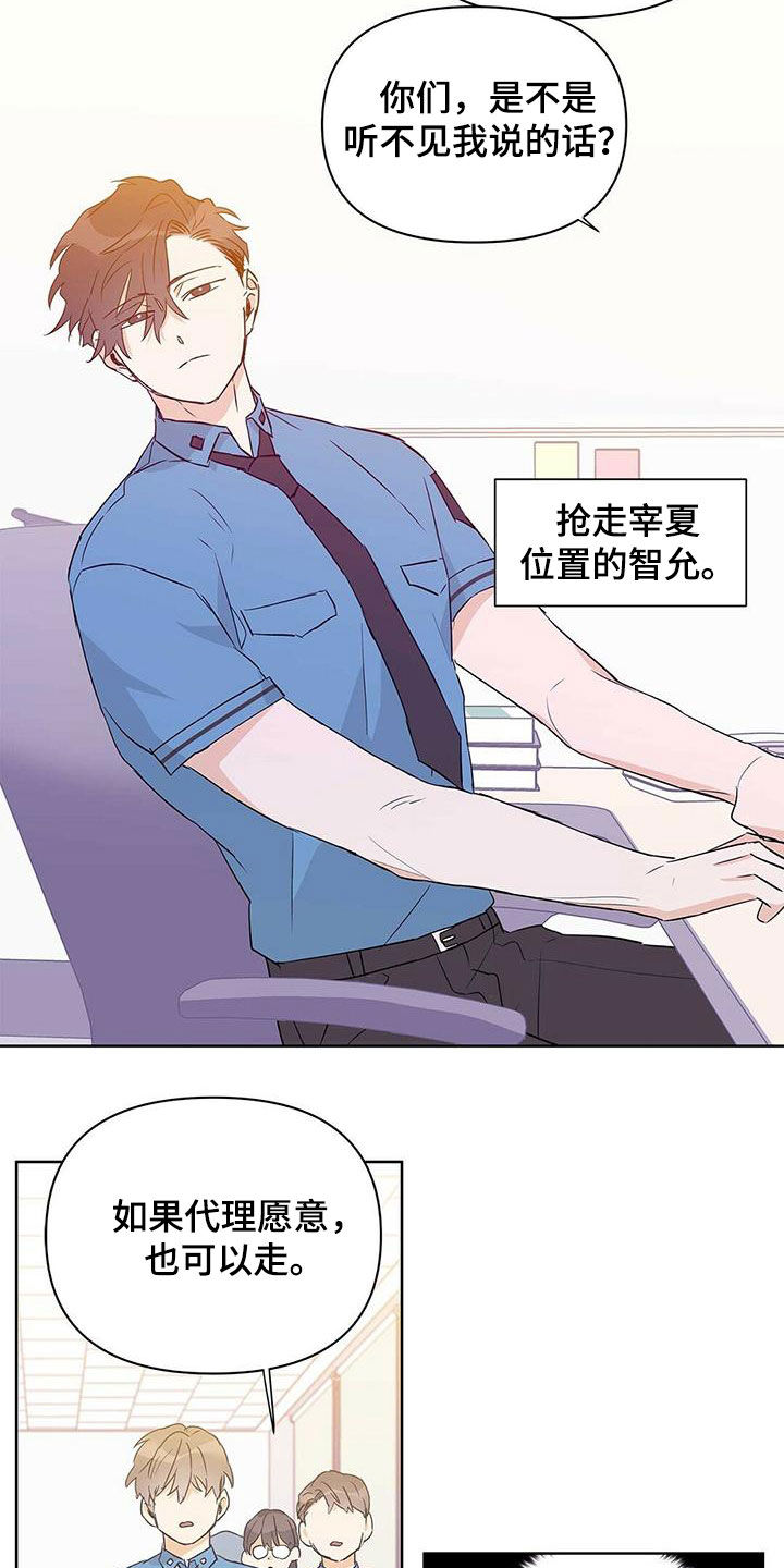 第62章：挖墙脚18