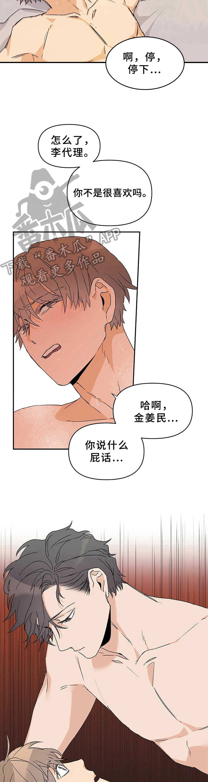 第17章：胡思乱想6