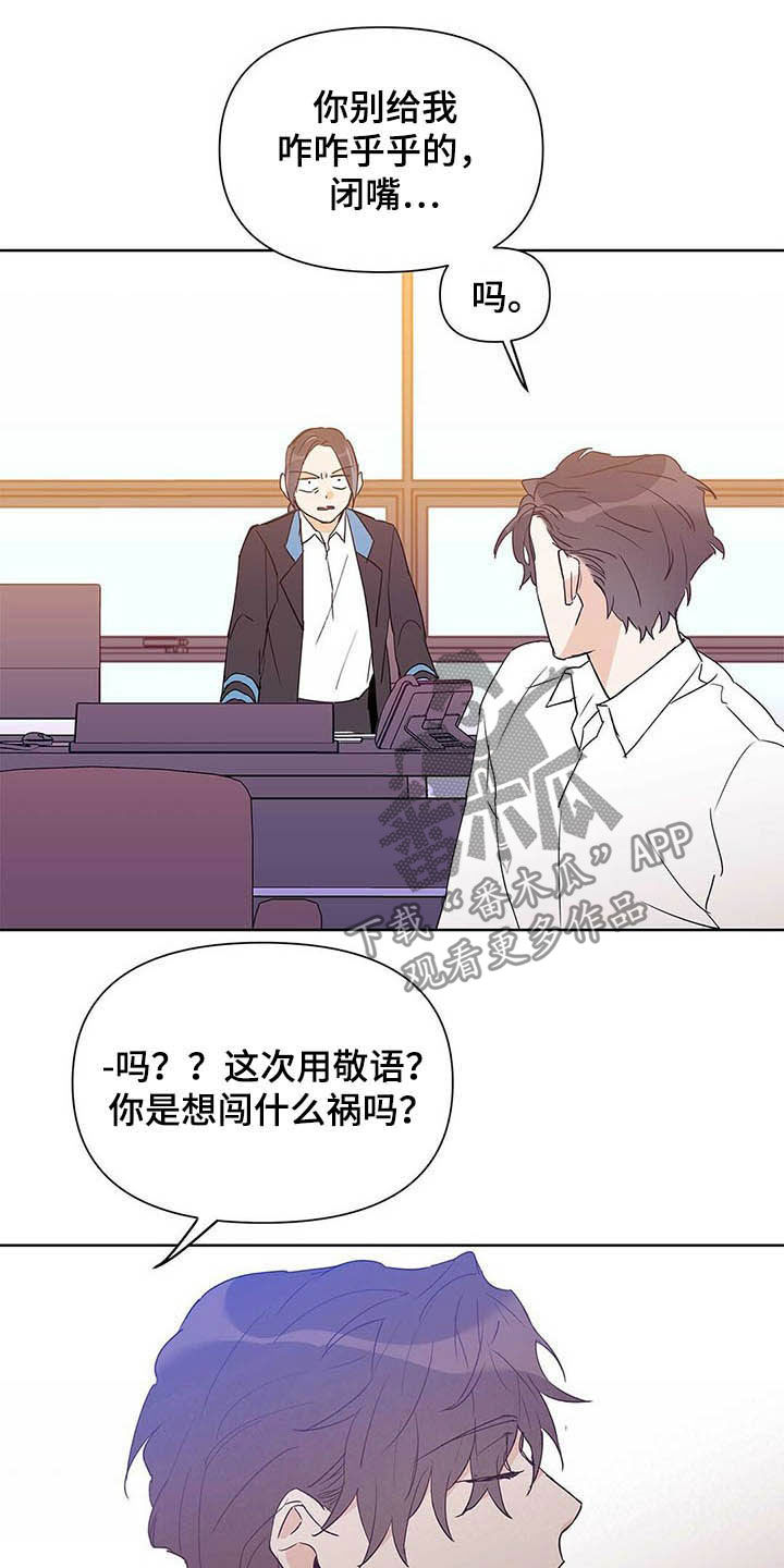 第48章：有礼貌9