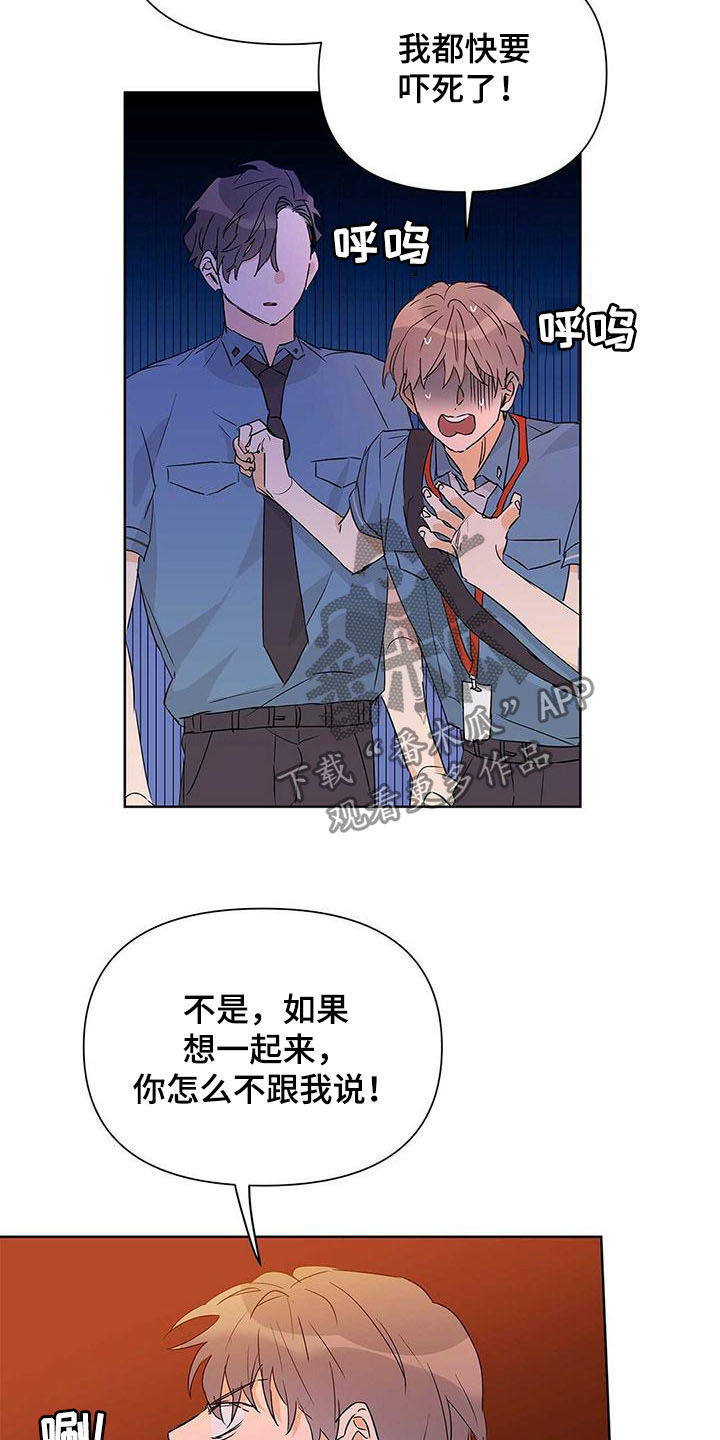 第52章：你在谈恋爱吗18