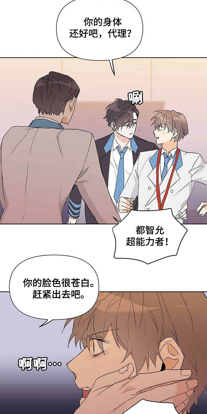 第47章：挨训8