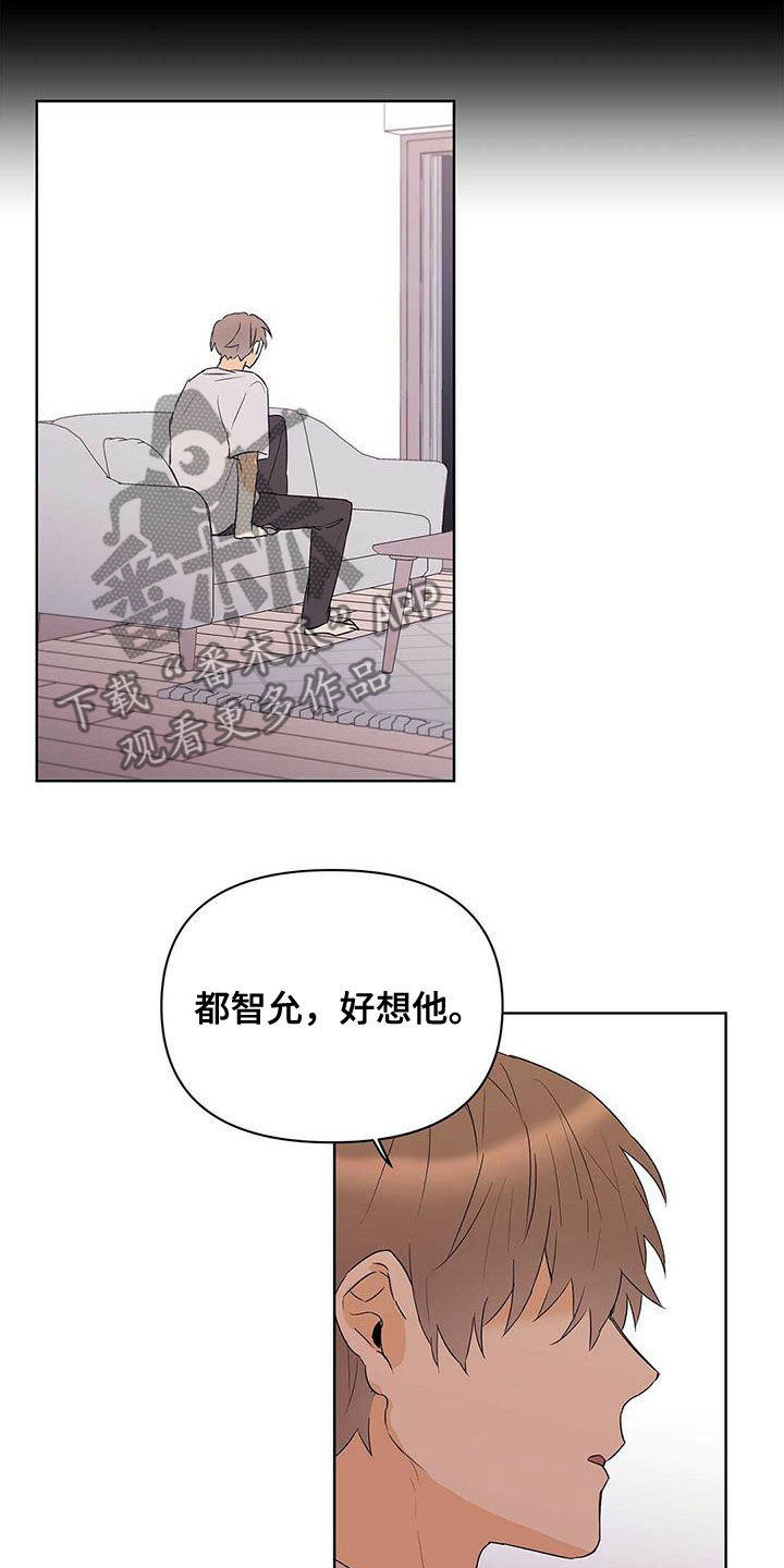 第75章：【第二季】像大人一样15