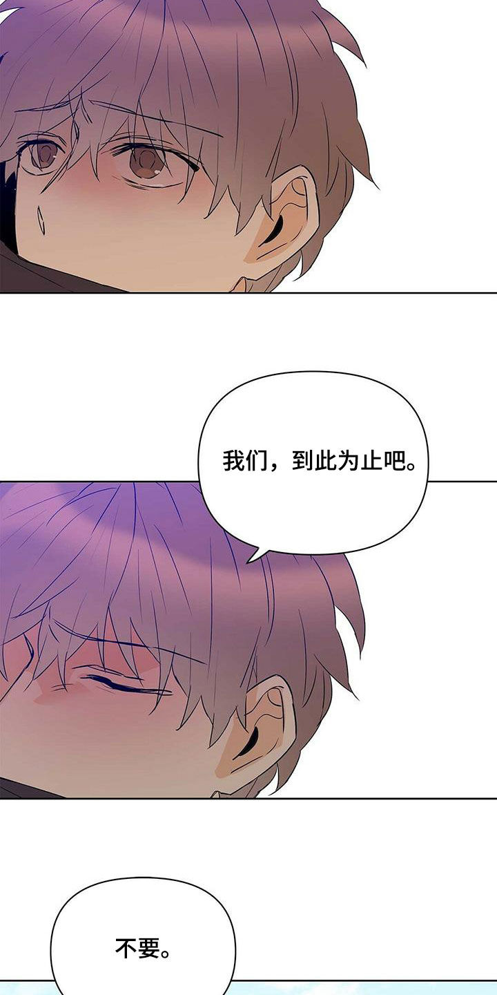 第102章：【第二季】真正需要的13