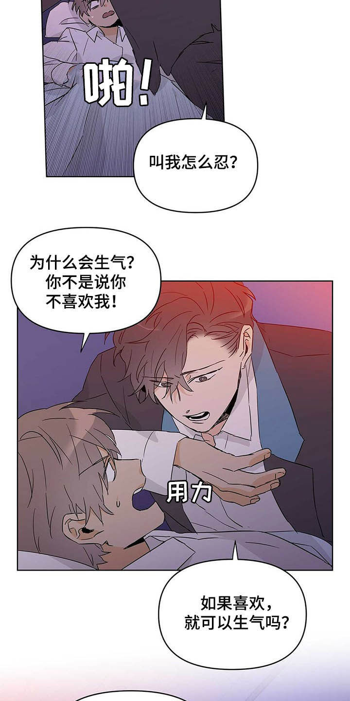 第40章：不喜欢7