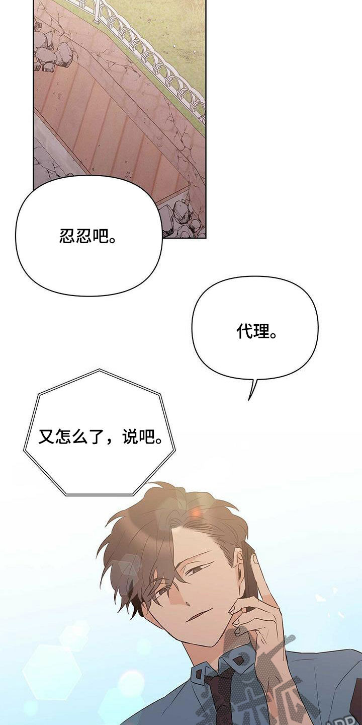 第74章：【第二季】担忧8