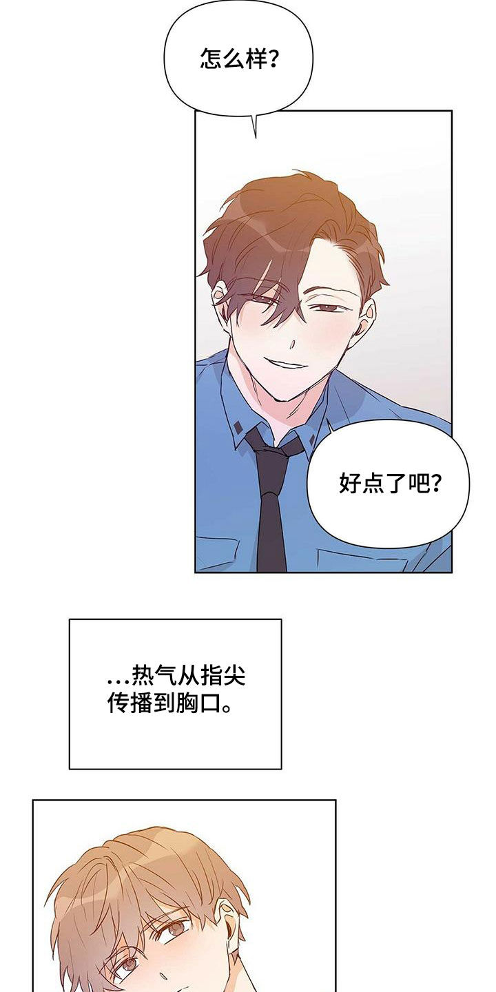第60章：不是男朋友4