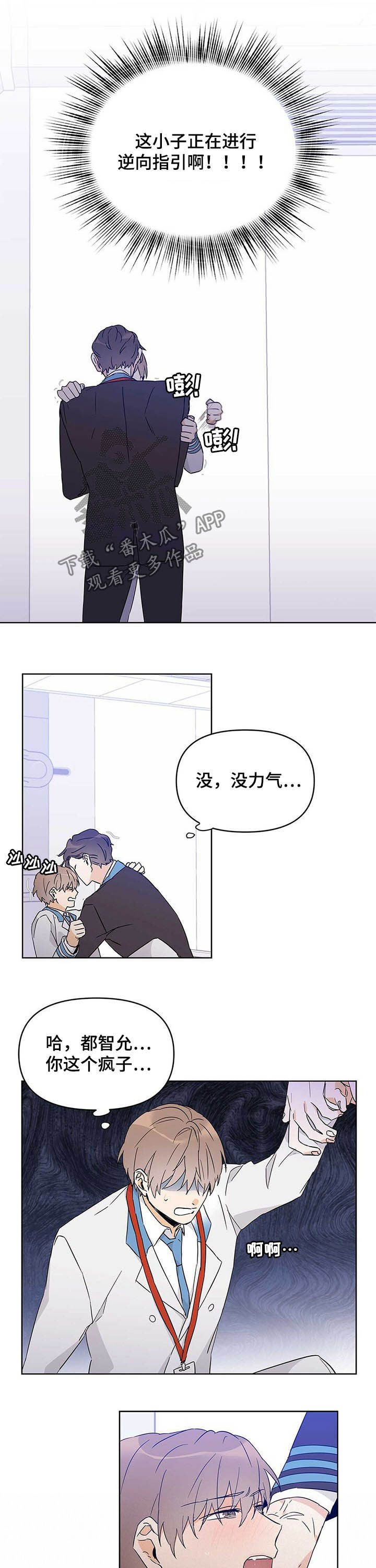 第35章：是你的错6