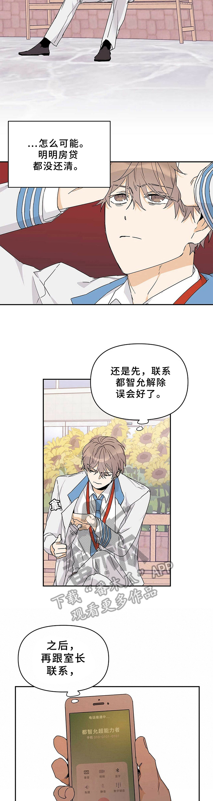 第23章：电话聊9