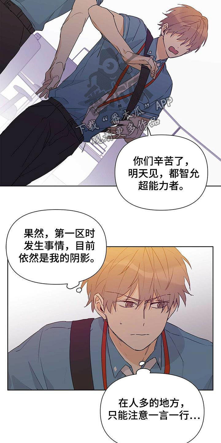 第52章：你在谈恋爱吗13