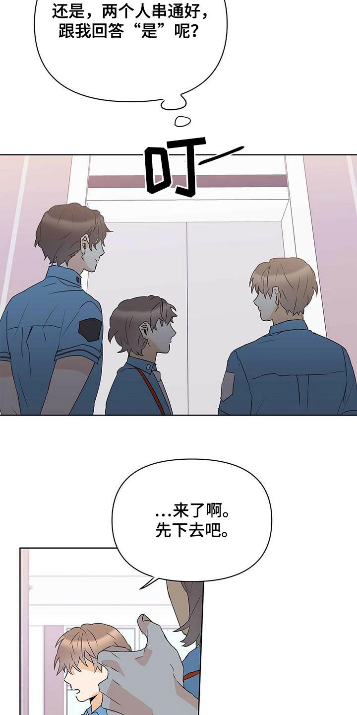第75章：【第二季】像大人一样4