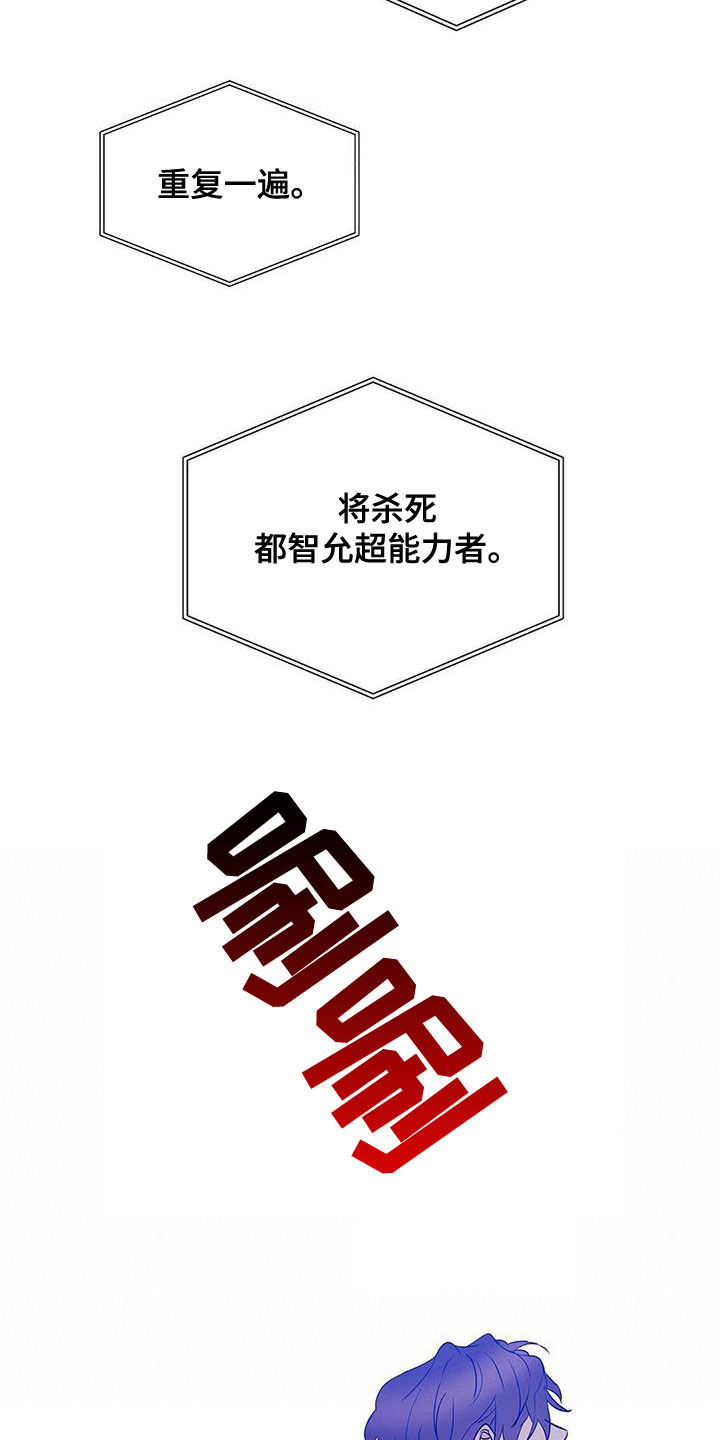 第108章：【第二季】遵守约定4