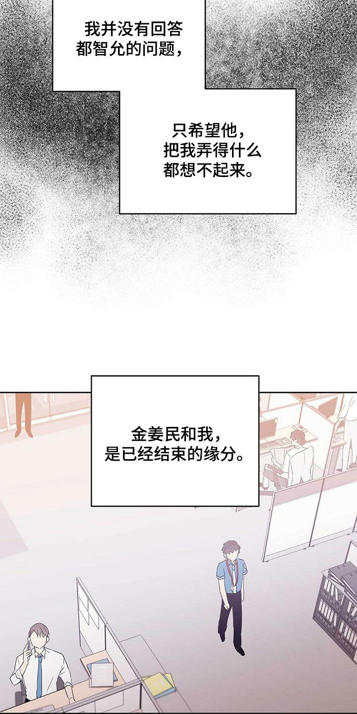 第84章：【第二季】向现实妥协9