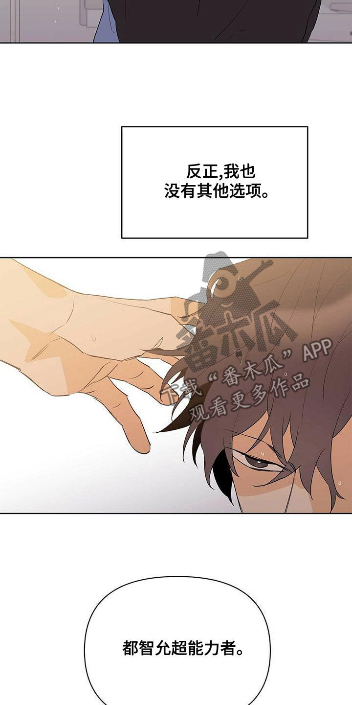 第104章：【第二季】让实验失败9