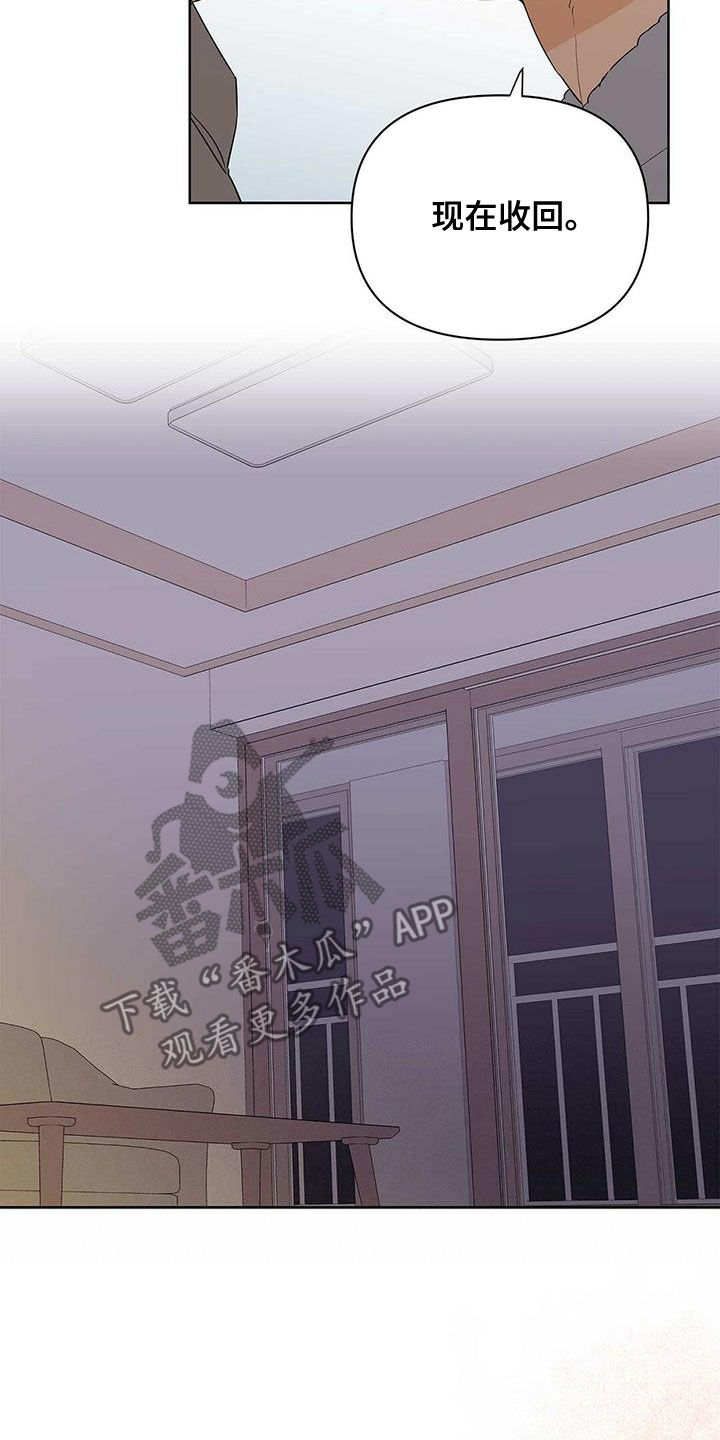 第76章：【第二季】收回5