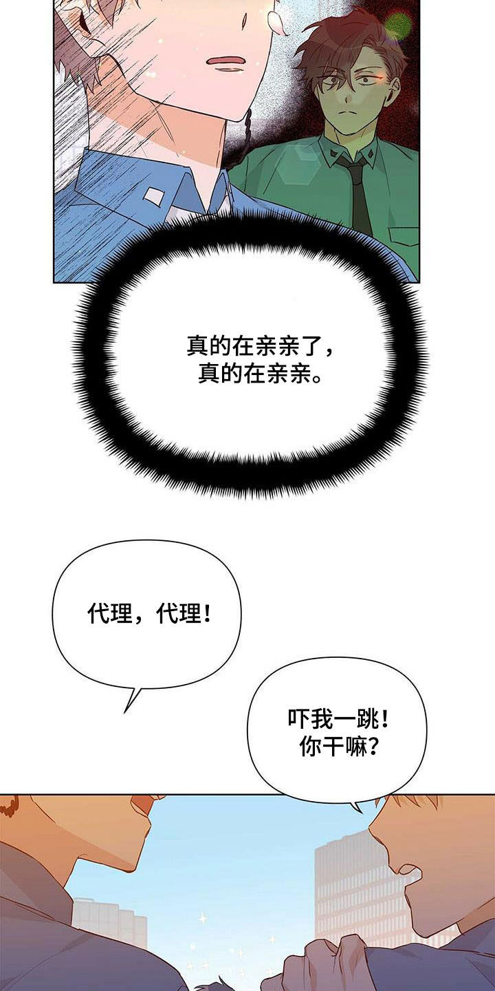 第54章：八卦9