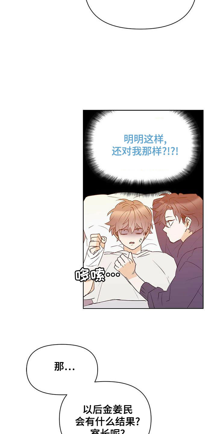 第111章：【第二季】受害者3
