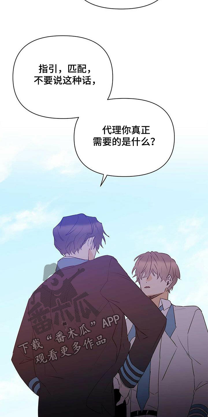 第102章：【第二季】真正需要的20