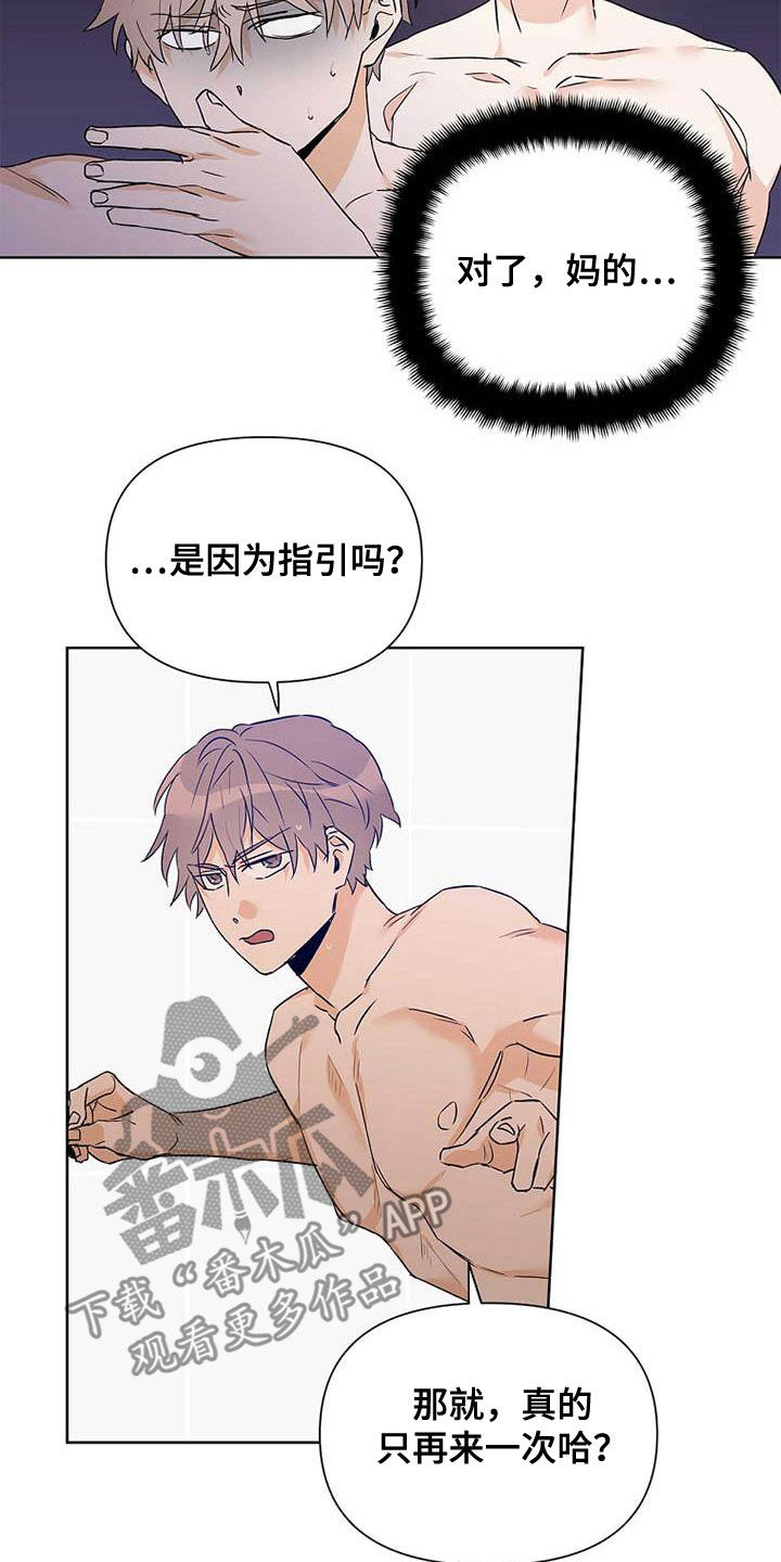 第59章：不敢说出口10
