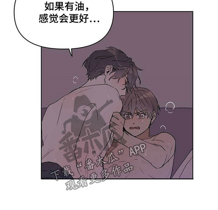 第44章：不要手7