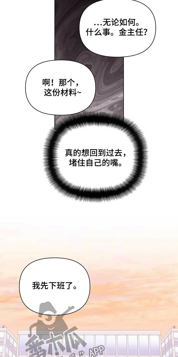 第84章：【第二季】向现实妥协13