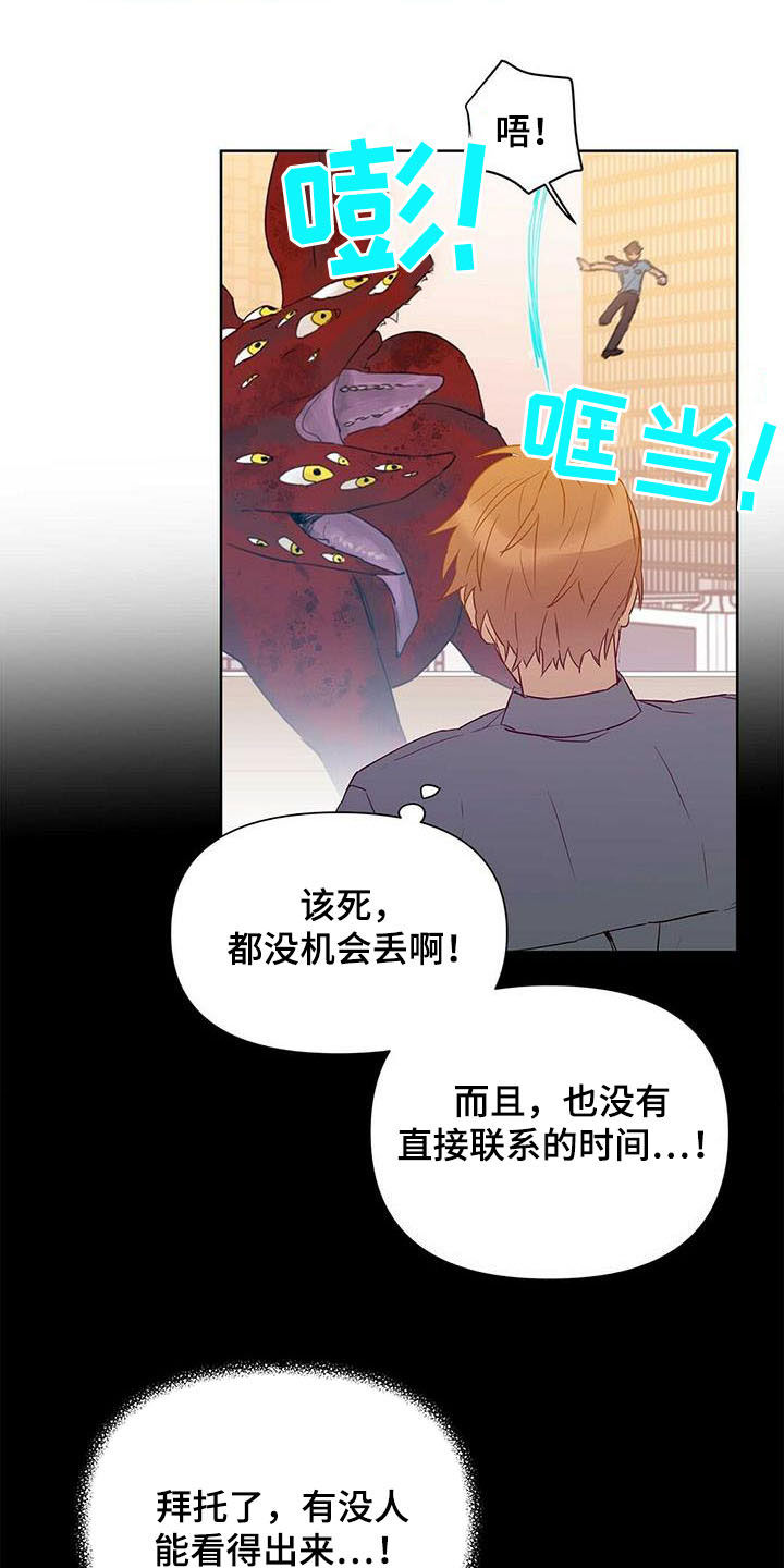 第55章：变形种17