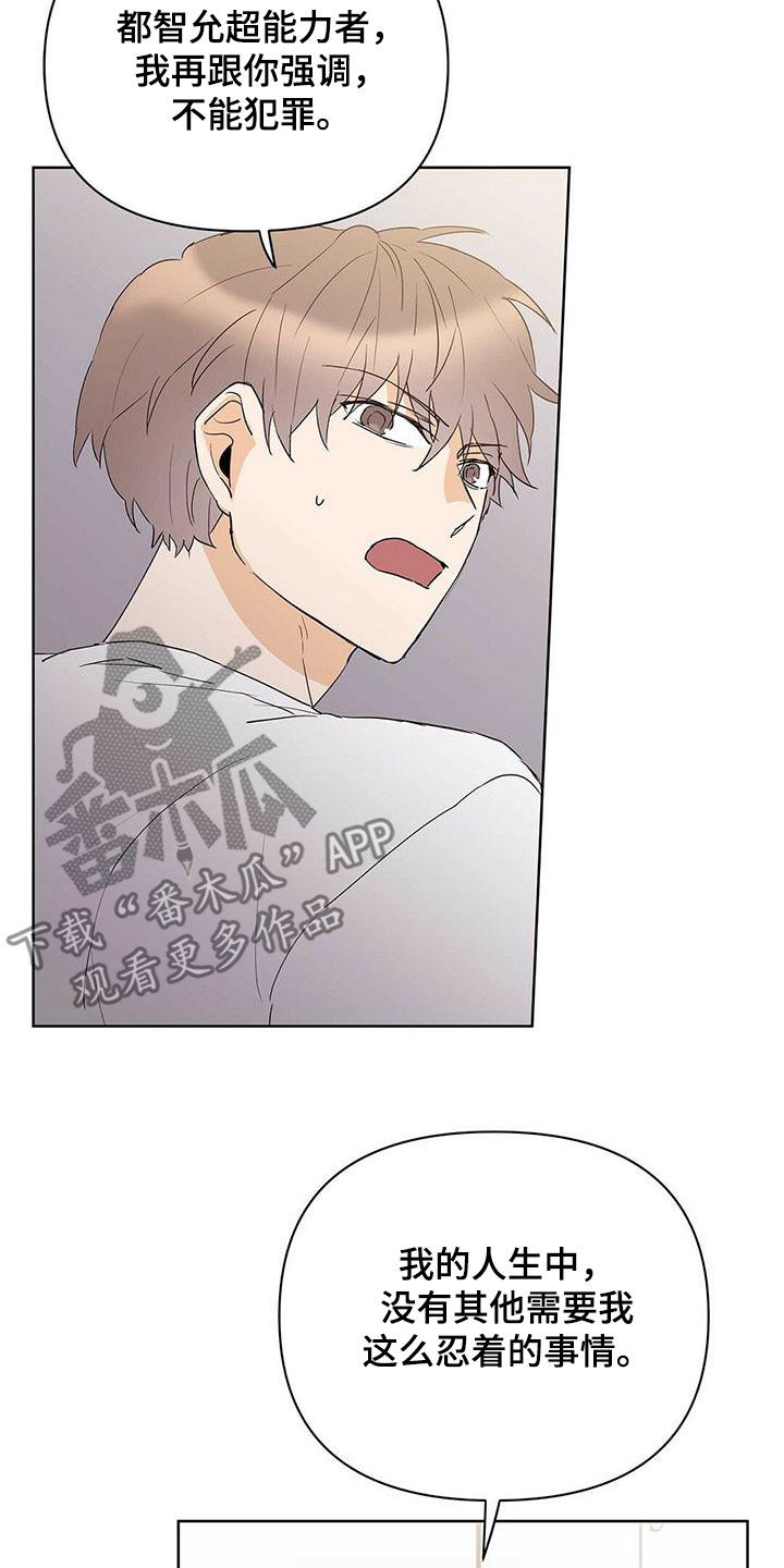 第80章：【第二季】不能犯罪14