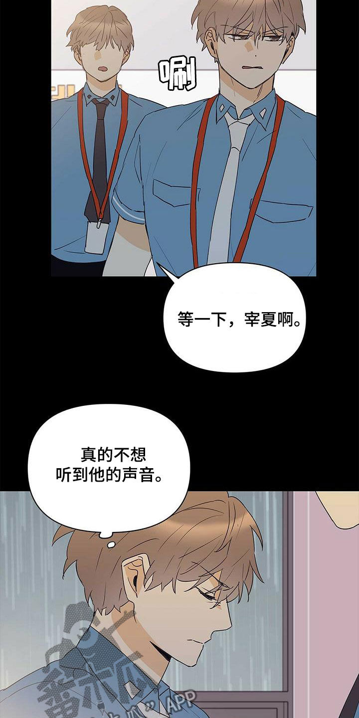 第81章：【第二季】进退两难16