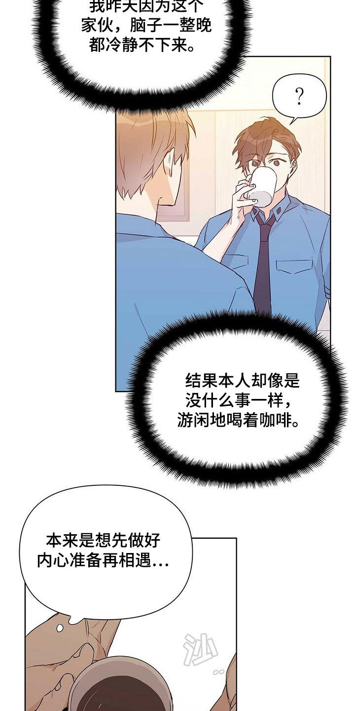 第60章：不是男朋友2