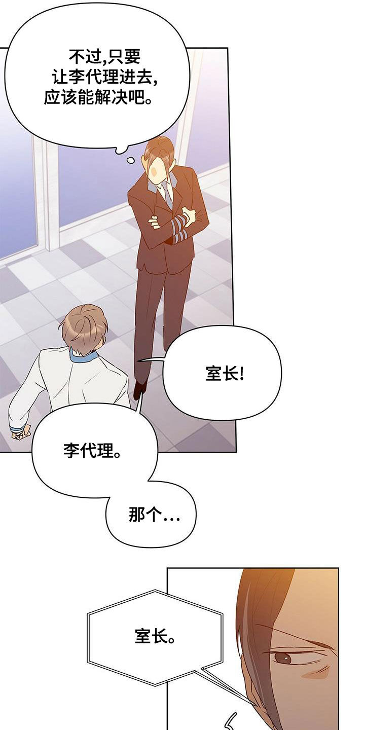第106章：【第二季】武力镇压21